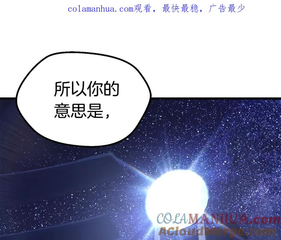 第112话续约-拔剑九亿次-YKB+ SOON-Q+ STUDIO KHIT（第1张）