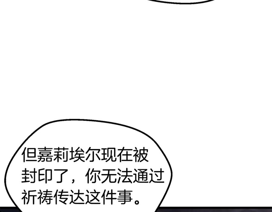第112话续约-拔剑九亿次-YKB+ SOON-Q+ STUDIO KHIT（第3张）