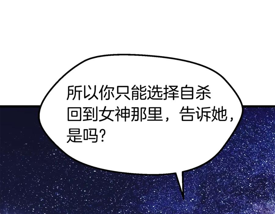 第112话续约-拔剑九亿次-YKB+ SOON-Q+ STUDIO KHIT（第6张）
