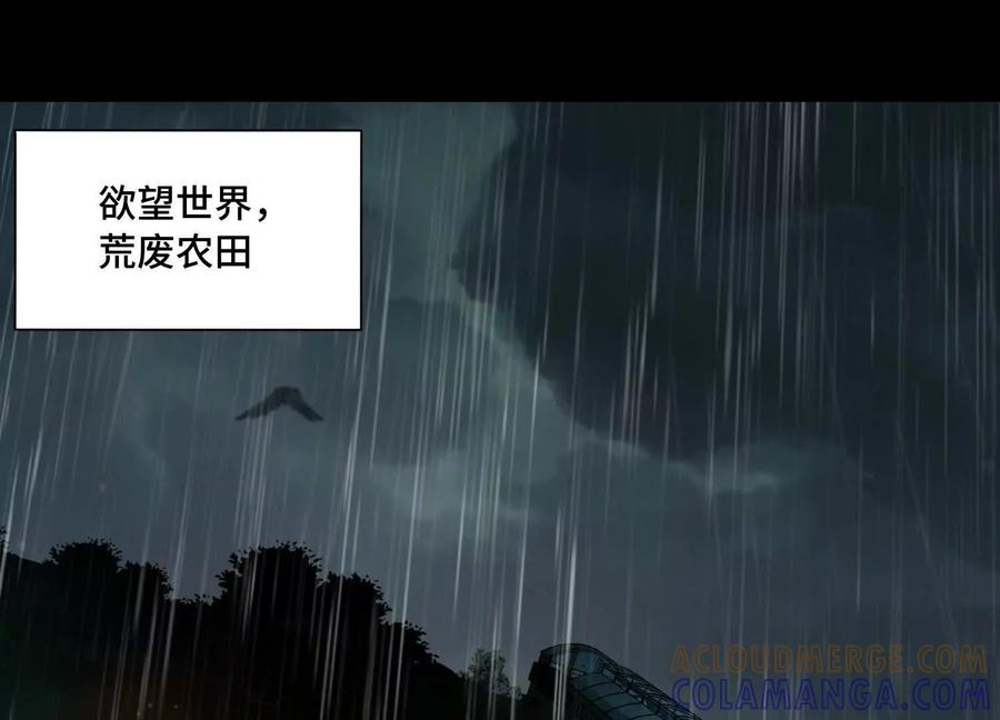 第一百一十四话：天崩开局？-神的欲望游戏-途说 & 闻源文化（第5张）