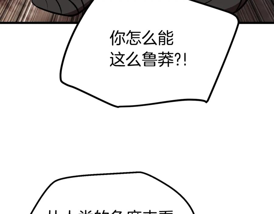 第112话续约-拔剑九亿次-YKB+ SOON-Q+ STUDIO KHIT（第14张）