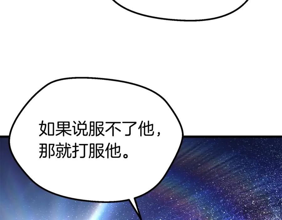 第112话续约-拔剑九亿次-YKB+ SOON-Q+ STUDIO KHIT（第22张）