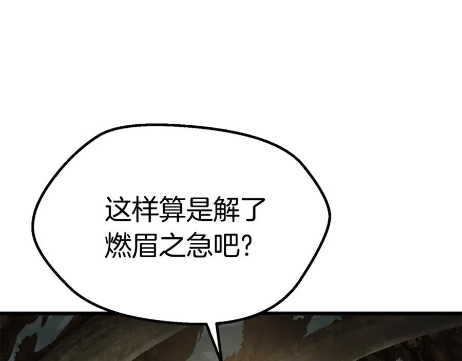 第116话真正的战士-拔剑九亿次-YKB+ SOON-Q+ STUDIO KHIT（第4张）