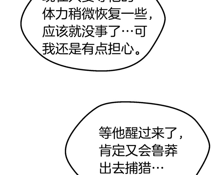 第116话真正的战士-拔剑九亿次-YKB+ SOON-Q+ STUDIO KHIT（第7张）