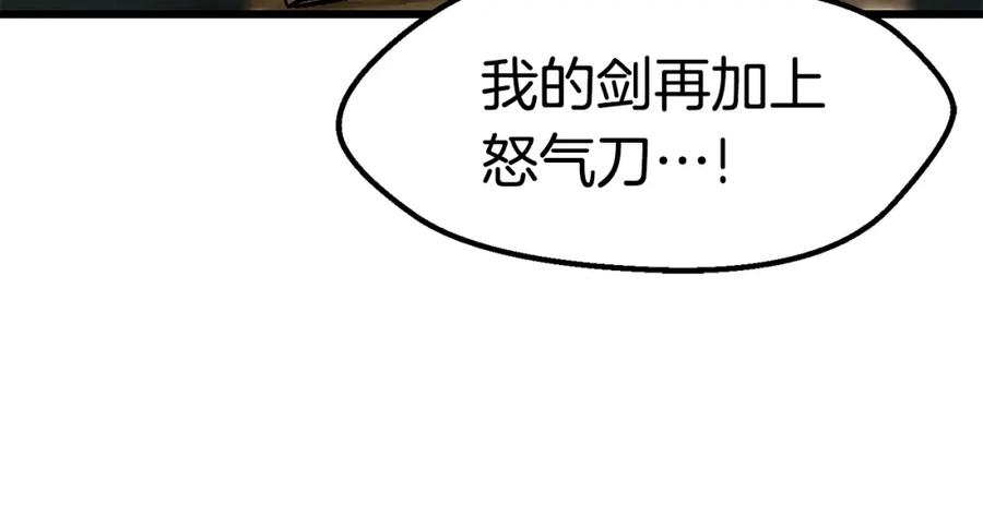 第117话天使的胳膊-拔剑九亿次-YKB+ SOON-Q+ STUDIO KHIT（第34张）