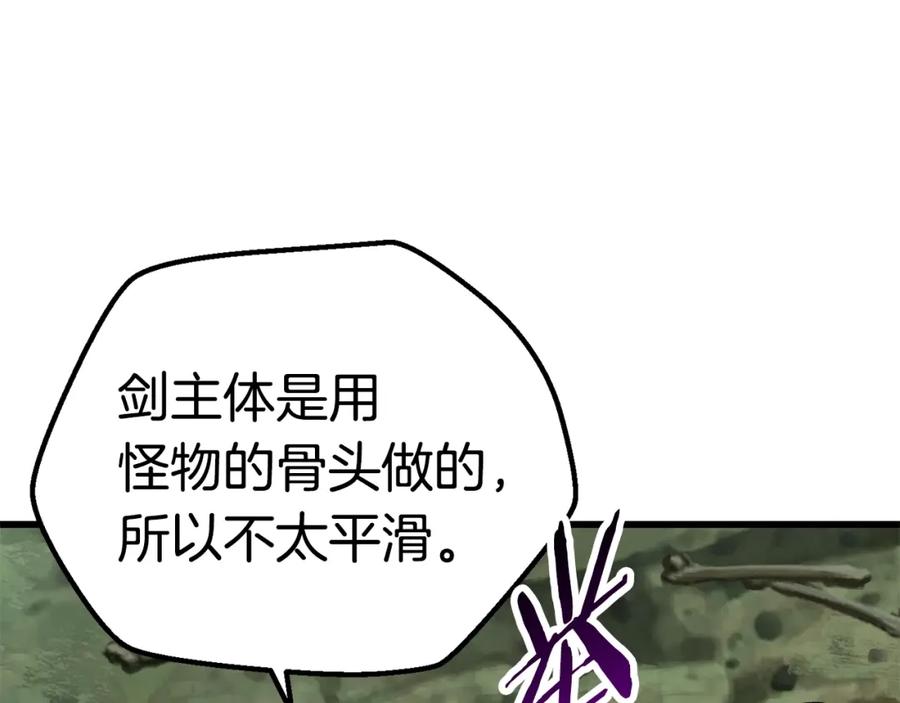 第117话天使的胳膊-拔剑九亿次-YKB+ SOON-Q+ STUDIO KHIT（第20张）
