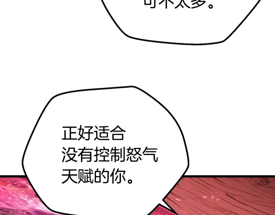 第117话天使的胳膊-拔剑九亿次-YKB+ SOON-Q+ STUDIO KHIT（第26张）