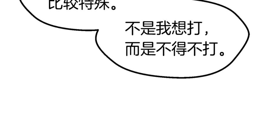 第117话天使的胳膊-拔剑九亿次-YKB+ SOON-Q+ STUDIO KHIT（第8张）