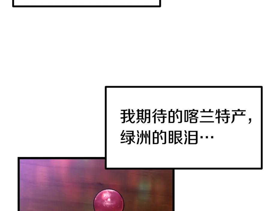第119话为何而战-拔剑九亿次-YKB+ SOON-Q+ STUDIO KHIT（第6张）