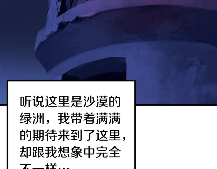 第119话为何而战-拔剑九亿次-YKB+ SOON-Q+ STUDIO KHIT（第3张）