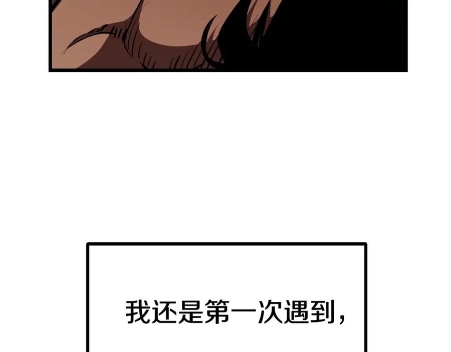 第121话过去-拔剑九亿次-YKB+ SOON-Q+ STUDIO KHIT（第6张）