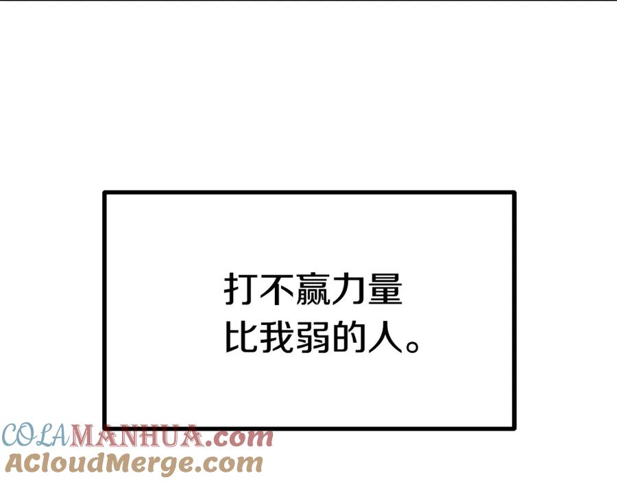 第121话过去-拔剑九亿次-YKB+ SOON-Q+ STUDIO KHIT（第9张）
