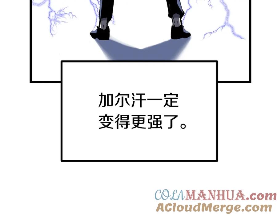 第123话最强的意义-拔剑九亿次-YKB+ SOON-Q+ STUDIO KHIT（第5张）
