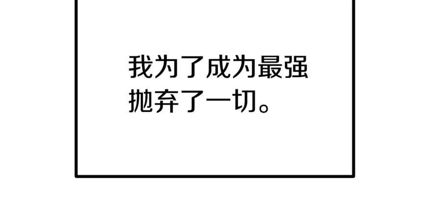 第124话最强的剑-拔剑九亿次-YKB+ SOON-Q+ STUDIO KHIT（第8张）