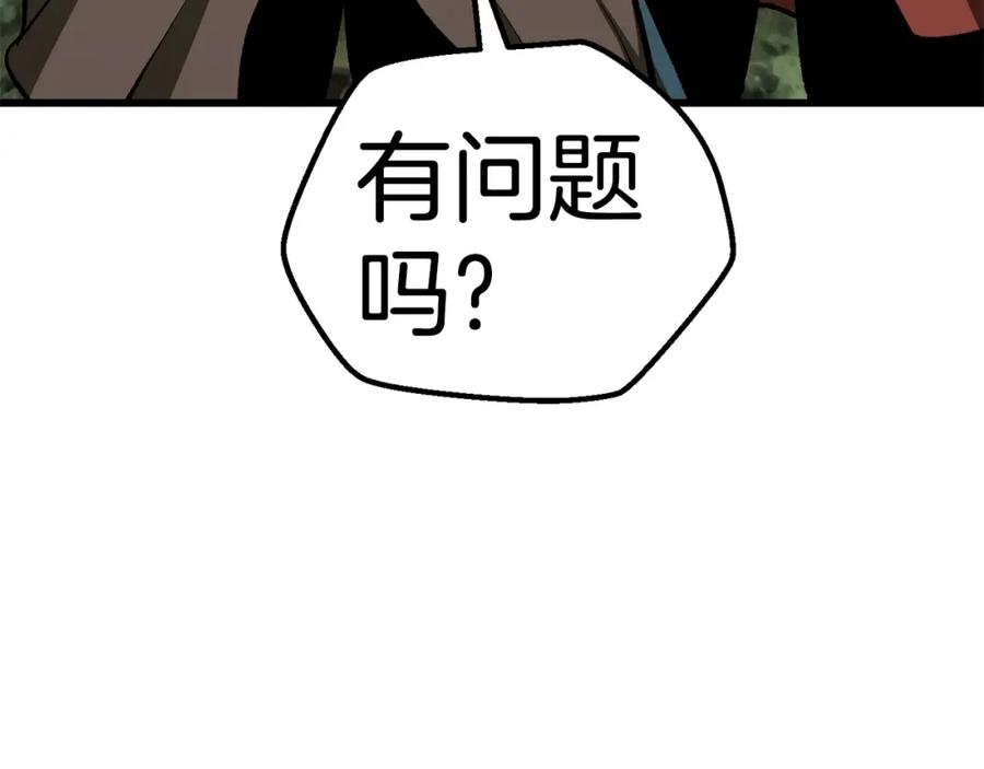 第126话追踪和刺杀-拔剑九亿次-YKB+ SOON-Q+ STUDIO KHIT（第4张）