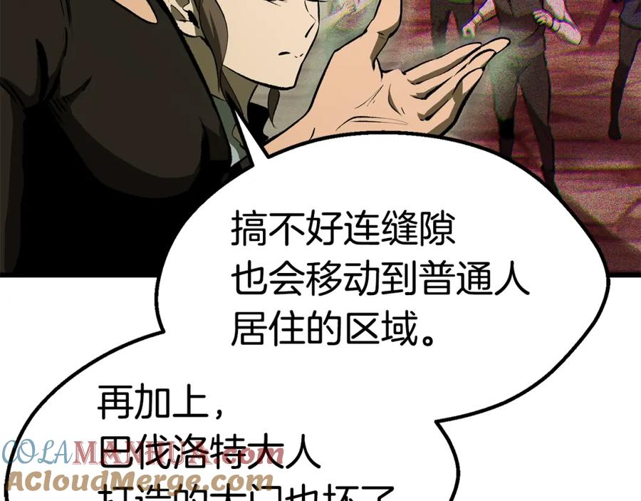 第126话追踪和刺杀-拔剑九亿次-YKB+ SOON-Q+ STUDIO KHIT（第9张）
