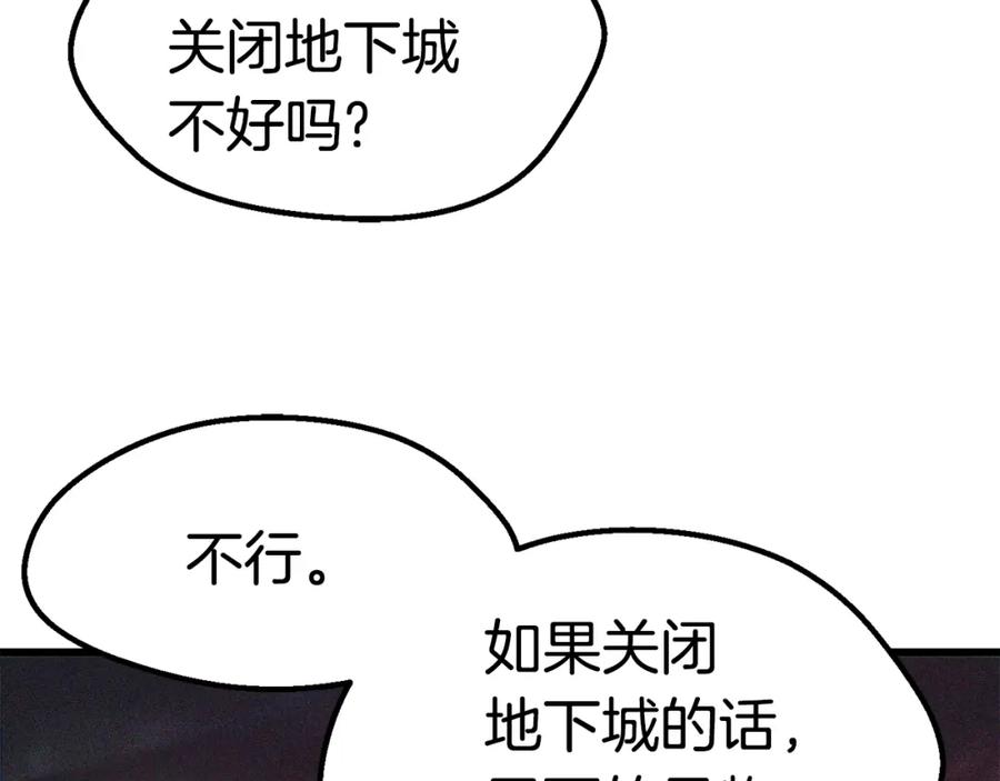 第126话追踪和刺杀-拔剑九亿次-YKB+ SOON-Q+ STUDIO KHIT（第7张）