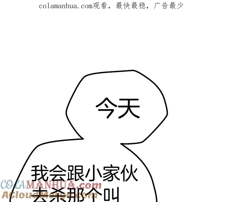 第126话追踪和刺杀-拔剑九亿次-YKB+ SOON-Q+ STUDIO KHIT（第1张）