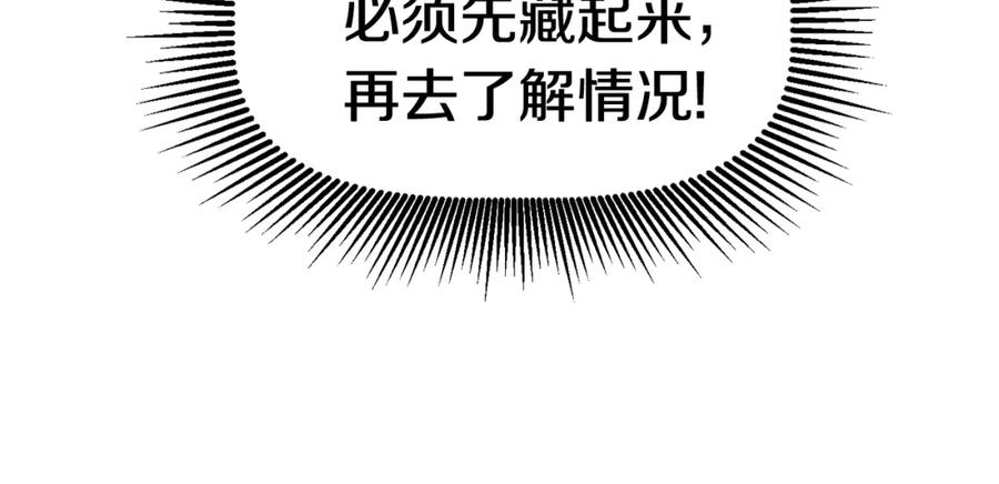 第128话勇气-拔剑九亿次-YKB+ SOON-Q+ STUDIO KHIT（第10张）