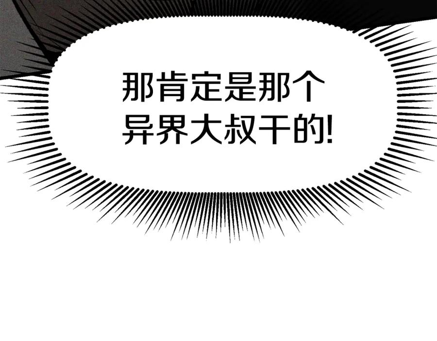 第128话勇气-拔剑九亿次-YKB+ SOON-Q+ STUDIO KHIT（第6张）