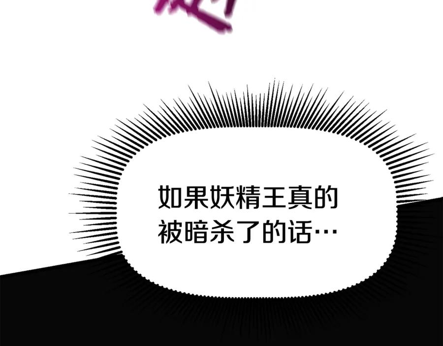 第128话勇气-拔剑九亿次-YKB+ SOON-Q+ STUDIO KHIT（第3张）