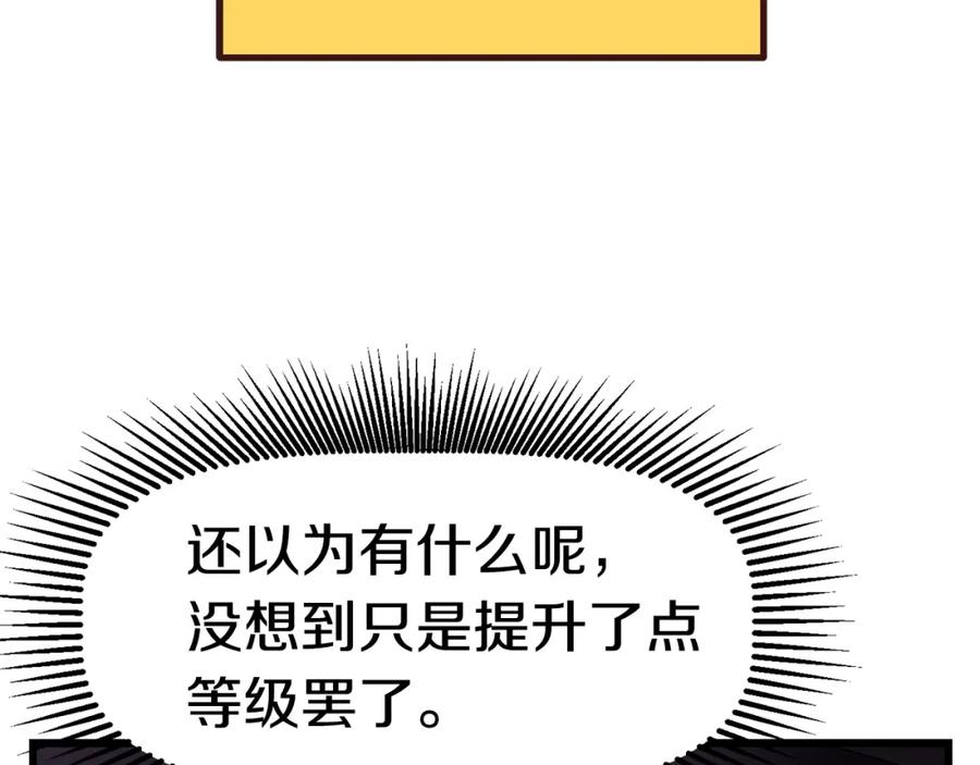 第131话我不是一个人-拔剑九亿次-YKB+ SOON-Q+ STUDIO KHIT（第7张）