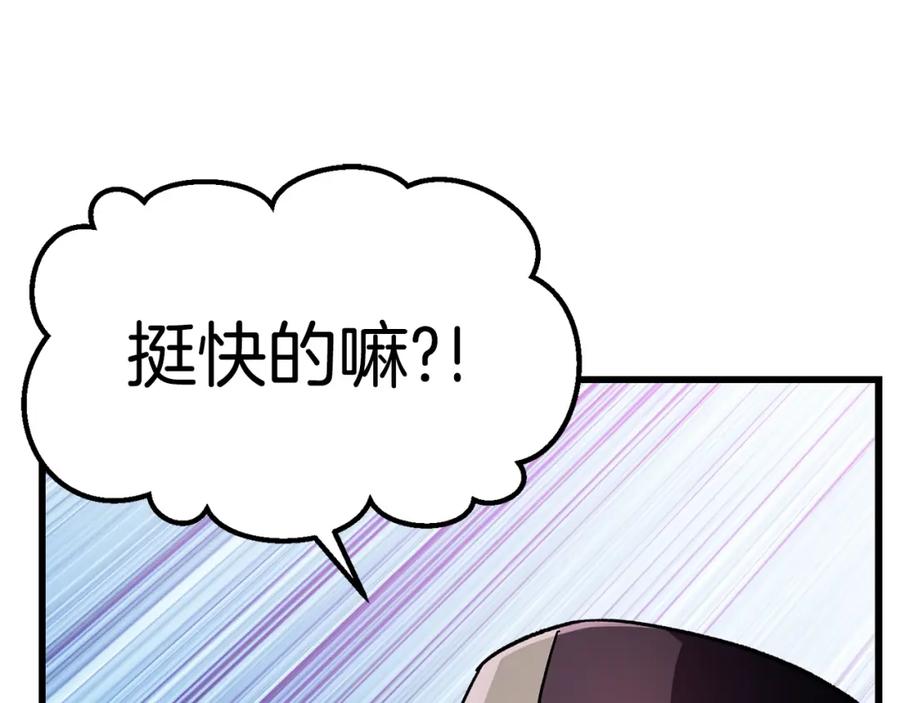 第131话我不是一个人-拔剑九亿次-YKB+ SOON-Q+ STUDIO KHIT（第16张）