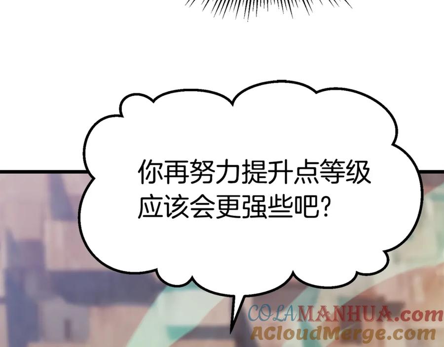 第131话我不是一个人-拔剑九亿次-YKB+ SOON-Q+ STUDIO KHIT（第9张）