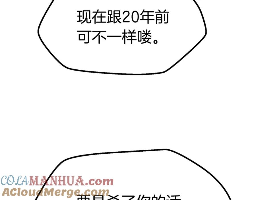 第132话消灭嘉比艾-拔剑九亿次-YKB+ SOON-Q+ STUDIO KHIT（第21张）