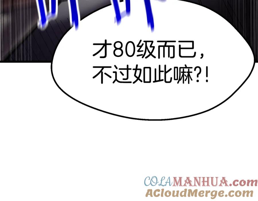 第132话消灭嘉比艾-拔剑九亿次-YKB+ SOON-Q+ STUDIO KHIT（第9张）