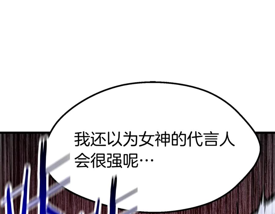 第132话消灭嘉比艾-拔剑九亿次-YKB+ SOON-Q+ STUDIO KHIT（第6张）
