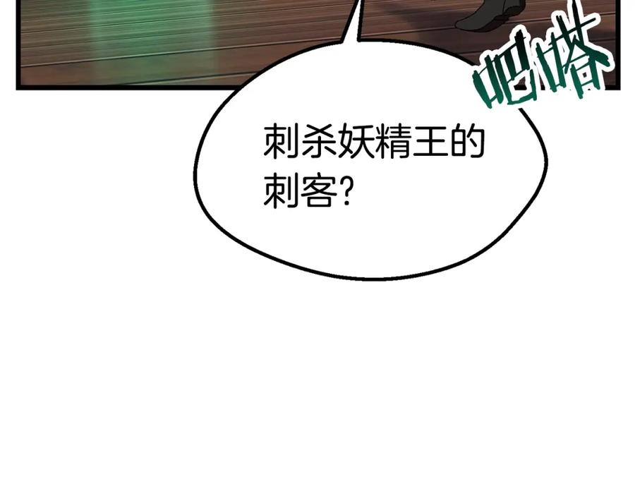 第133话支援到达-拔剑九亿次-YKB+ SOON-Q+ STUDIO KHIT（第3张）