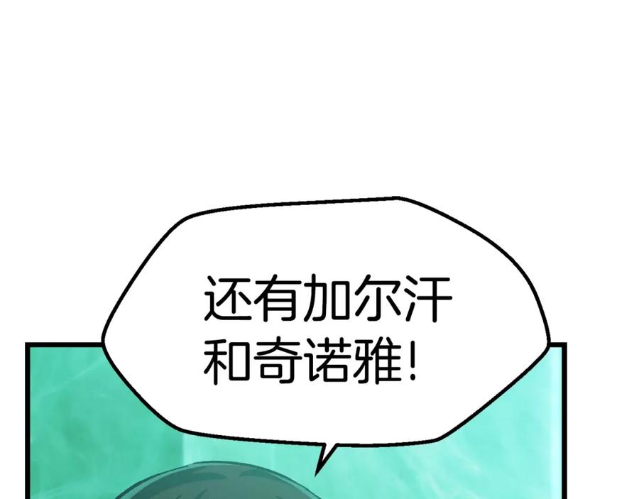 第133话支援到达-拔剑九亿次-YKB+ SOON-Q+ STUDIO KHIT（第15张）