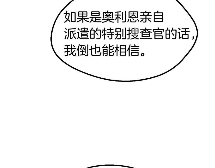 第133话支援到达-拔剑九亿次-YKB+ SOON-Q+ STUDIO KHIT（第6张）