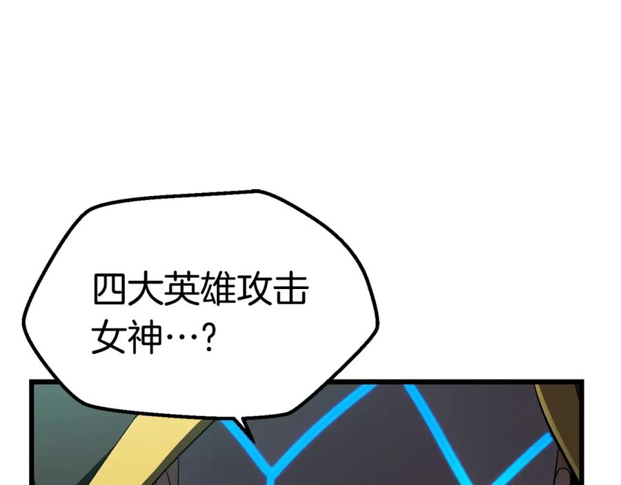 第133话支援到达-拔剑九亿次-YKB+ SOON-Q+ STUDIO KHIT（第18张）