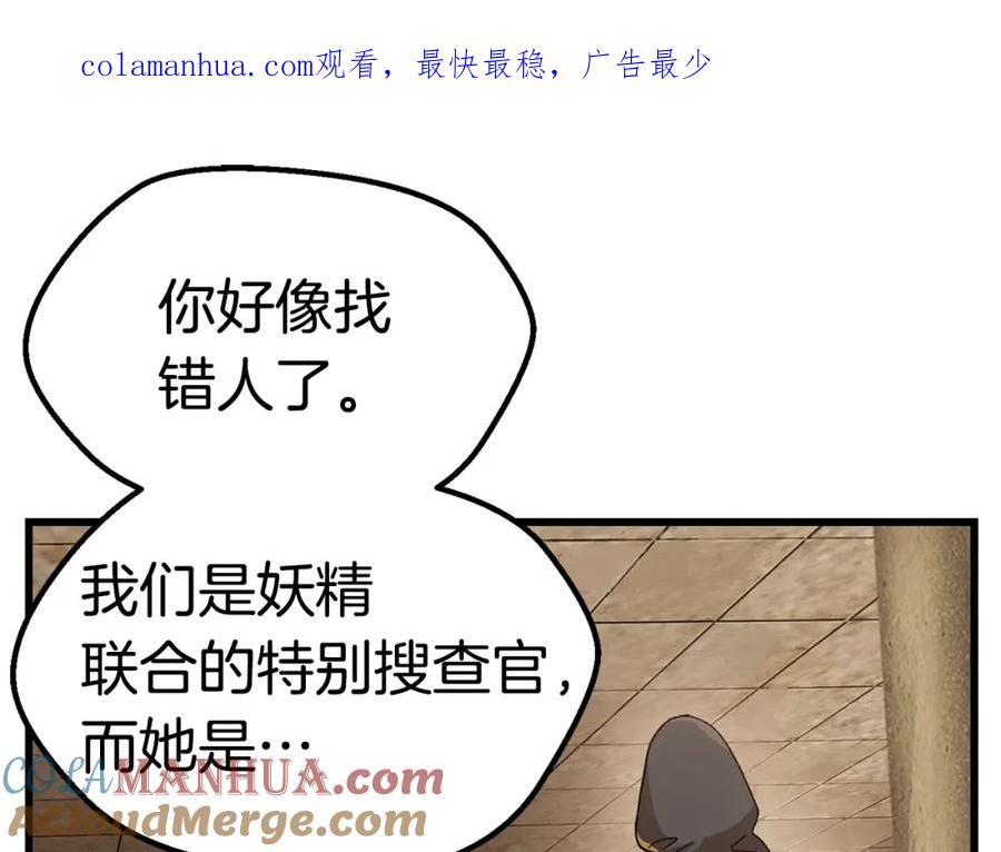 第133话支援到达-拔剑九亿次-YKB+ SOON-Q+ STUDIO KHIT（第1张）