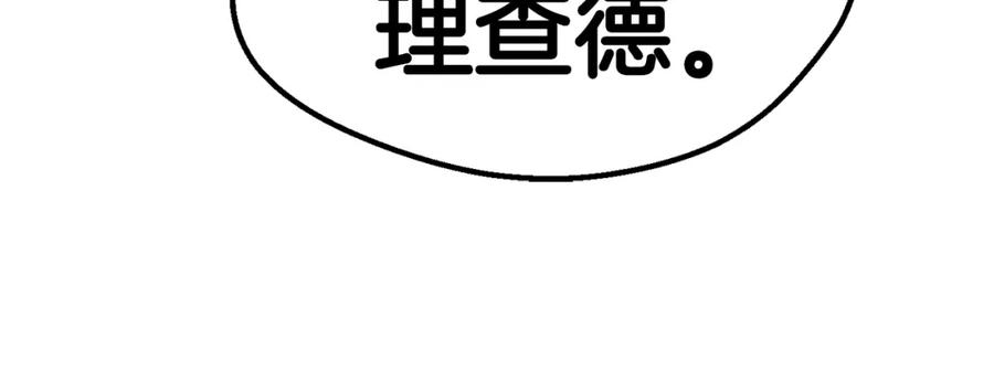 第133话支援到达-拔剑九亿次-YKB+ SOON-Q+ STUDIO KHIT（第11张）