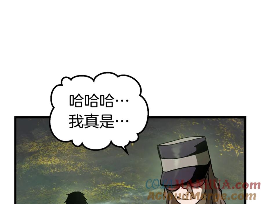 第135话这tm5级？-拔剑九亿次-YKB+ SOON-Q+ STUDIO KHIT（第33张）