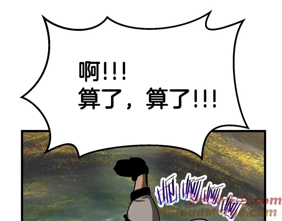 第135话这tm5级？-拔剑九亿次-YKB+ SOON-Q+ STUDIO KHIT（第29张）