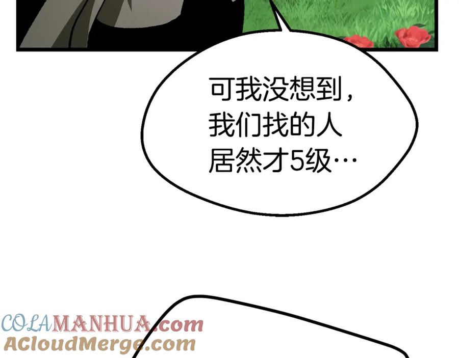 第135话这tm5级？-拔剑九亿次-YKB+ SOON-Q+ STUDIO KHIT（第37张）