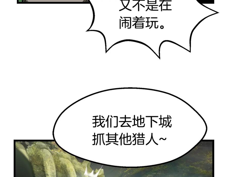 第135话这tm5级？-拔剑九亿次-YKB+ SOON-Q+ STUDIO KHIT（第31张）