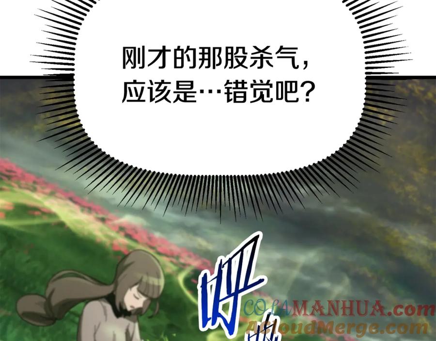 第135话这tm5级？-拔剑九亿次-YKB+ SOON-Q+ STUDIO KHIT（第25张）