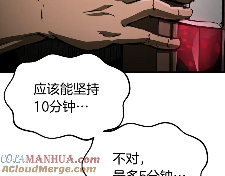 第135话这tm5级？-拔剑九亿次-YKB+ SOON-Q+ STUDIO KHIT（第13张）