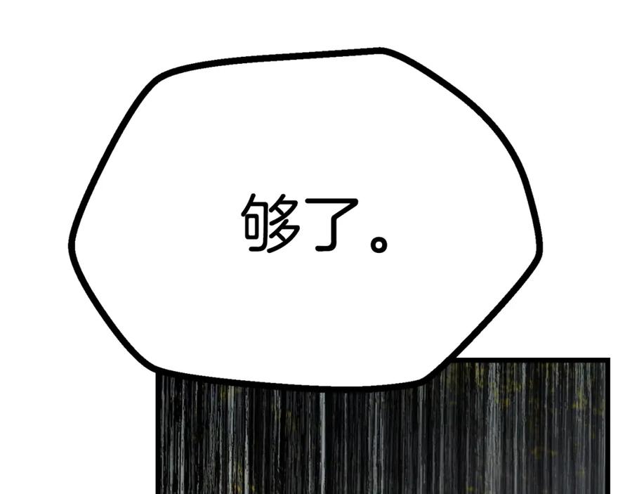 第135话这tm5级？-拔剑九亿次-YKB+ SOON-Q+ STUDIO KHIT（第16张）