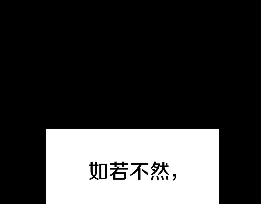 第136话祸源-拔剑九亿次-YKB+ SOON-Q+ STUDIO KHIT（第7张）