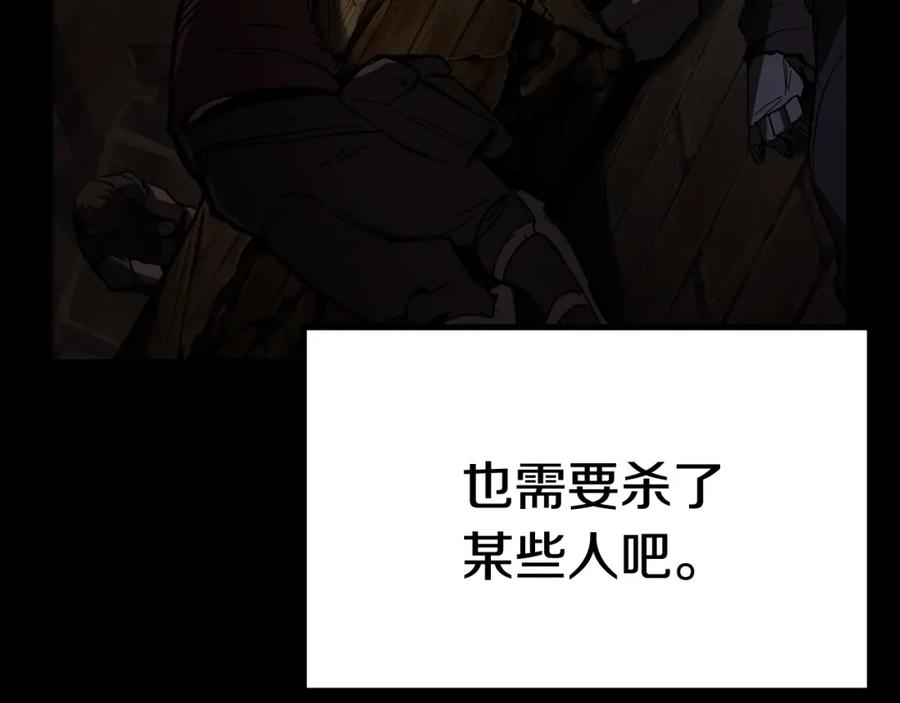 第136话祸源-拔剑九亿次-YKB+ SOON-Q+ STUDIO KHIT（第11张）