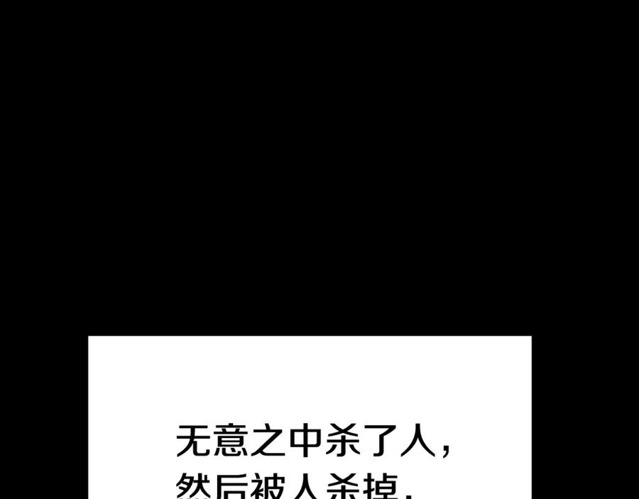 第136话祸源-拔剑九亿次-YKB+ SOON-Q+ STUDIO KHIT（第12张）