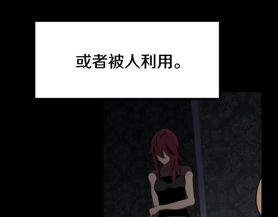 第136话祸源-拔剑九亿次-YKB+ SOON-Q+ STUDIO KHIT（第15张）