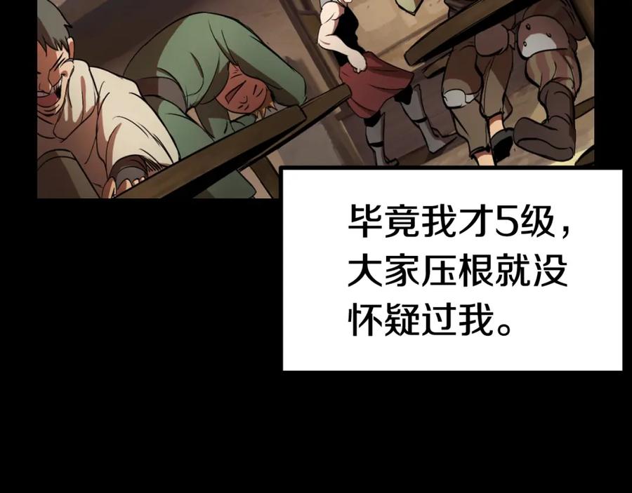 第136话祸源-拔剑九亿次-YKB+ SOON-Q+ STUDIO KHIT（第6张）