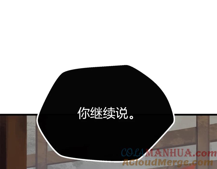 第11话败露-拔剑九亿次-YKB+ SOON-Q+ STUDIO KHIT（第5张）